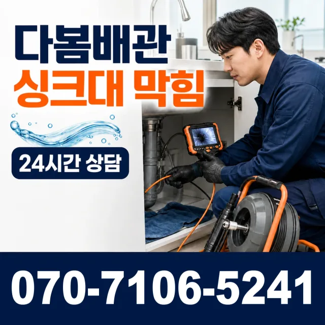 충남 공주시 의당면 신성길 화장실하수구냄새 상담 이미지 1