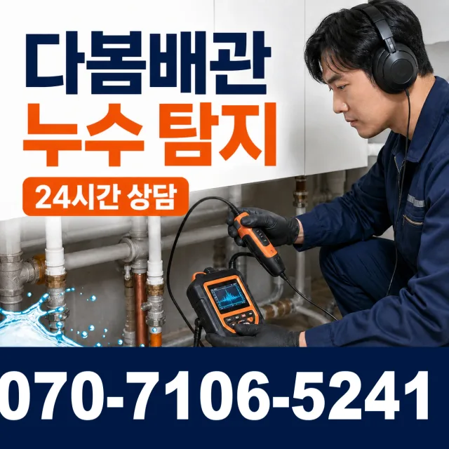 충남 공주시 의당면 신성길 화장실하수구냄새 상담 이미지 5