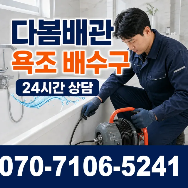 충남 공주시 의당면 신성길 화장실하수구냄새 상담 이미지 6