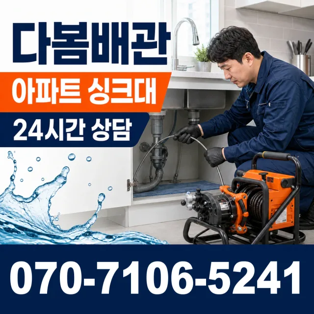 충남 공주시 의당면 신성길 화장실하수구냄새 상담 이미지 7
